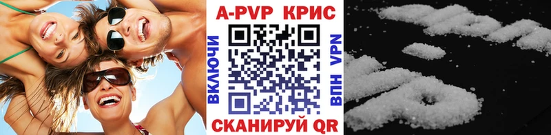 Альфа ПВП СК КРИС  Купить где  Камень-на-Оби 