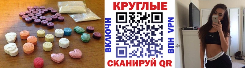 Ecstasy ешки  Купить закладки  Камень-на-Оби 