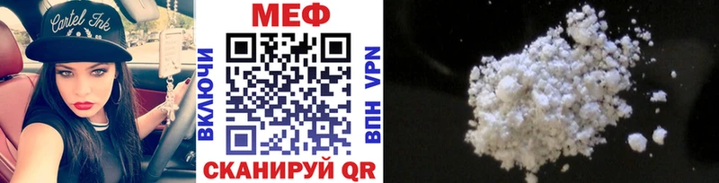 МЕФ 4 MMC  Купить закладки  Камень-на-Оби 